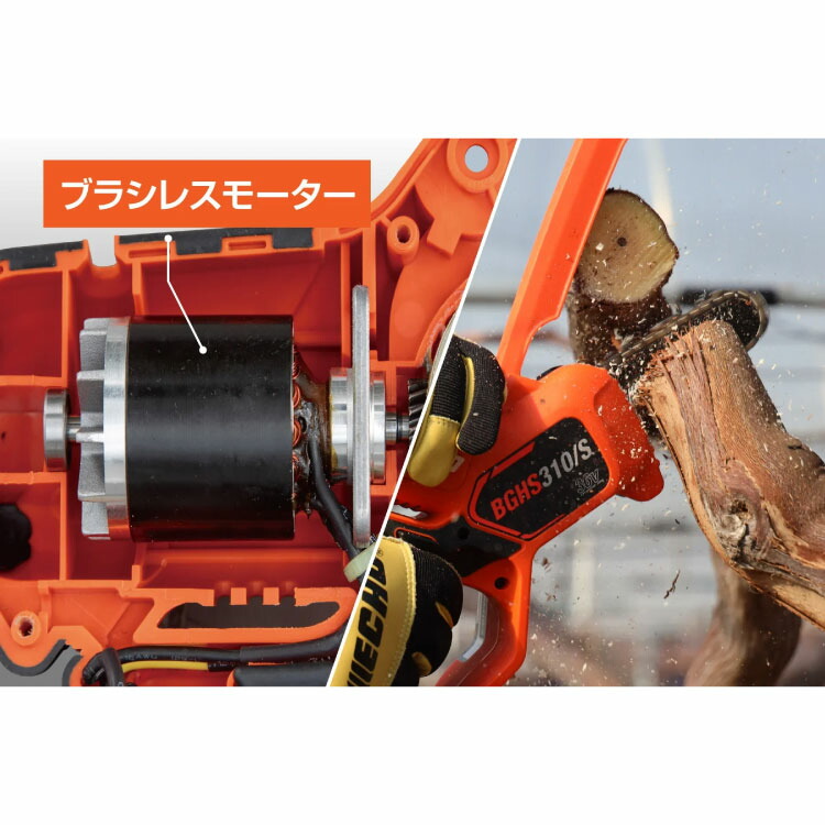 楽天市場】ECHO (エコー) 36Vバッテリーハンディソー バッテリー・充電