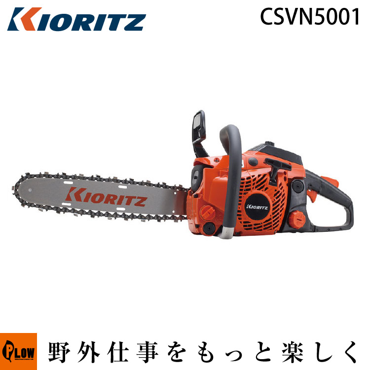 楽天市場】【数量限定目立てキット付き】共立 根切りチェンソー