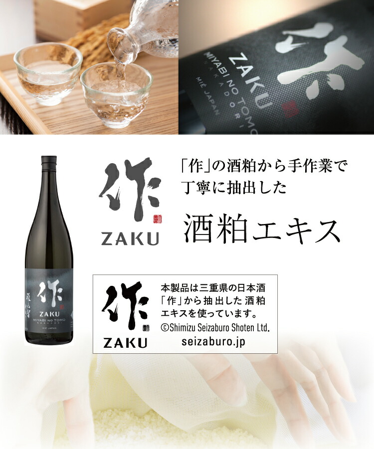 楽天市場】オールインワン ZAKURO作露ローション1本 女性用化粧水