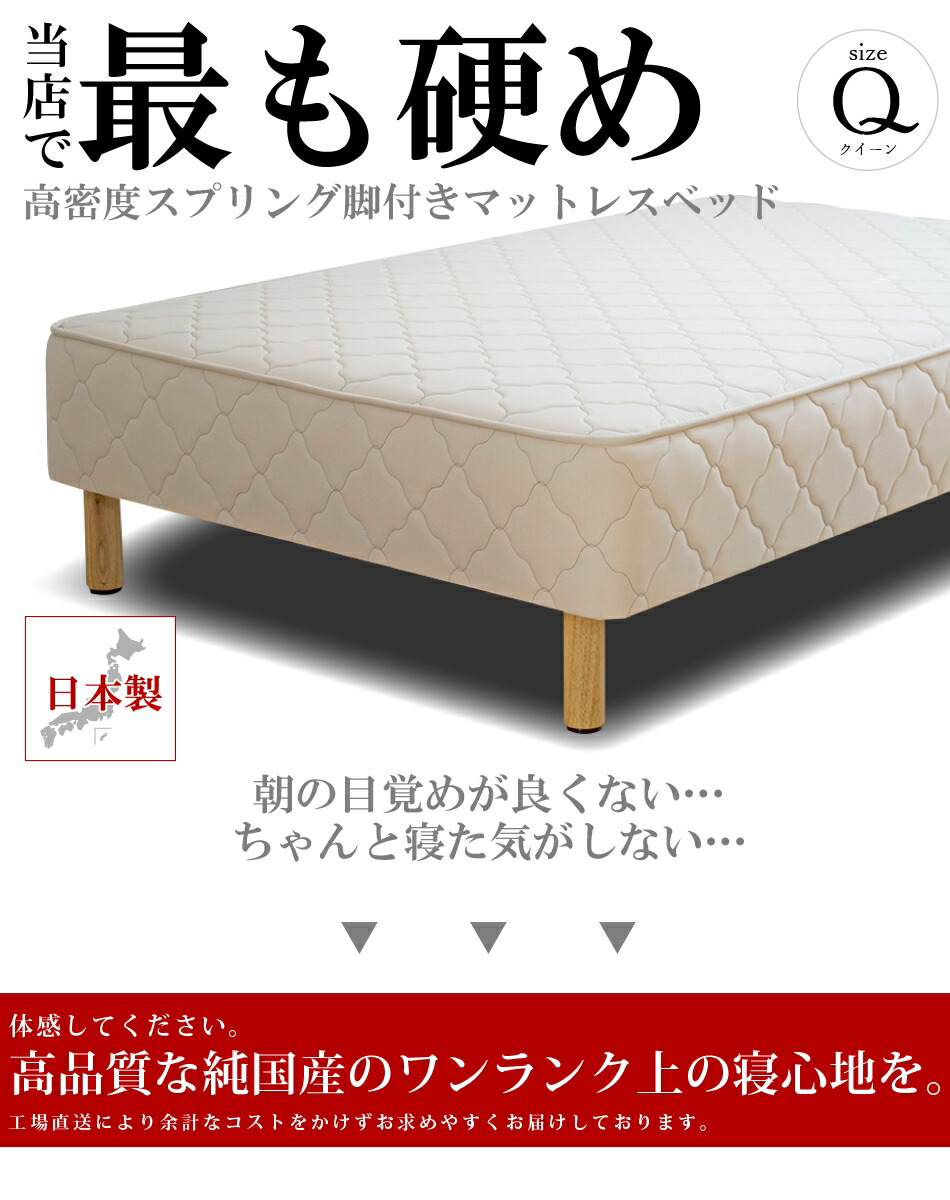 楽天市場】【20%OFFクーポンあり】脚付きマットレス クイーン クイーン