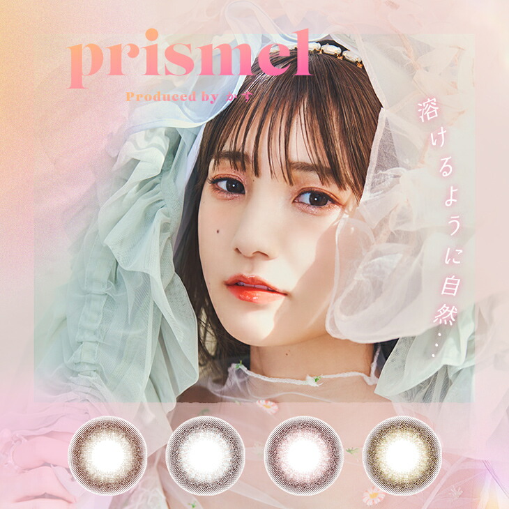 楽天市場】カラコン【当日発送】プリズメル1day【1箱10枚入】度あり 度