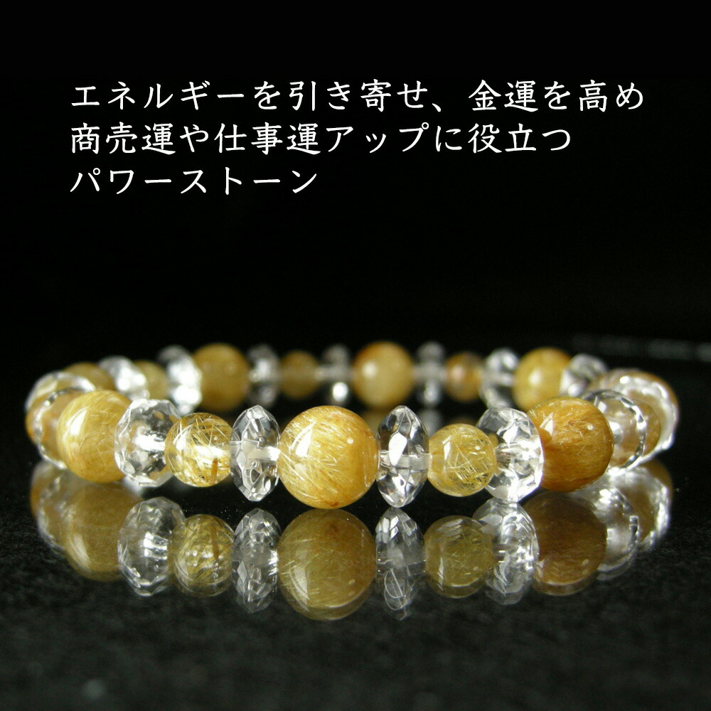 楽天市場】パワーストーン ブレスレット ゴールデンルチルクォーツ