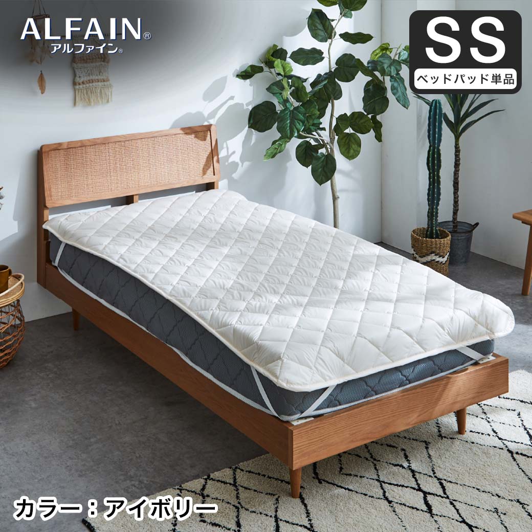 楽天市場】防ダニ 東洋紡アルファインベッドパッド セミシングル