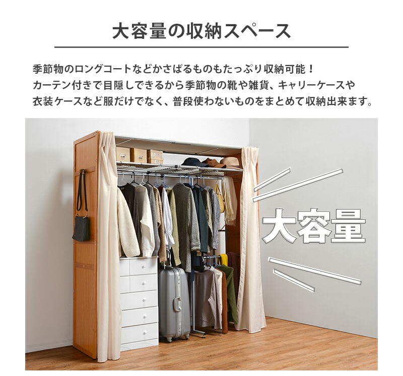 楽天市場】伸縮クローゼット 棚付き クローゼットハンガー 目隠し