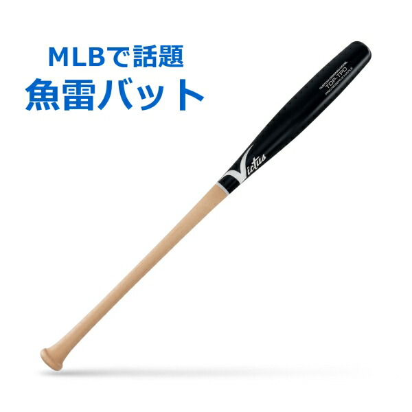 ビクタス 魚雷バット ジャズ・チザム・ジュニア ALT13 84cm 852g 楽天