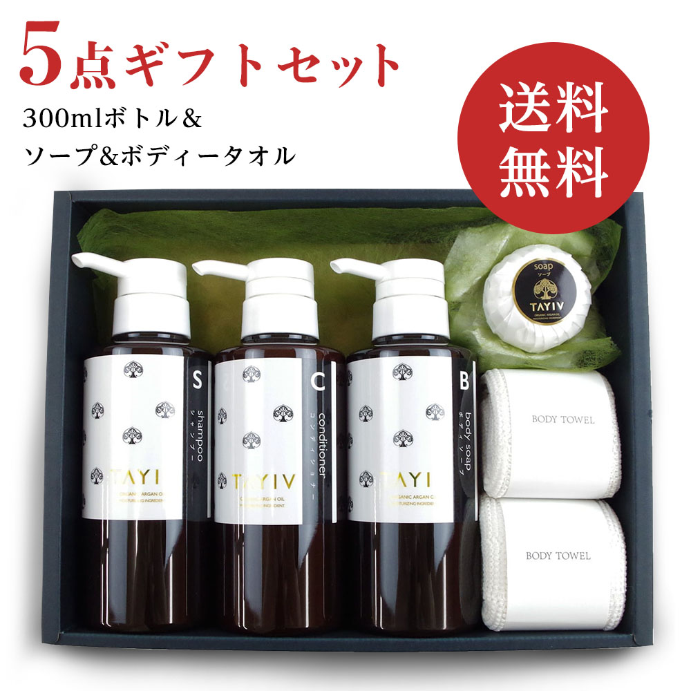 楽天市場】【 3,980円以上で送料無料 TAYIV タイヴ お試し4点セット
