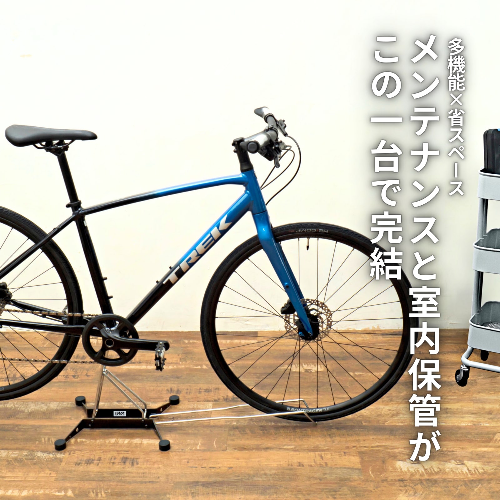 楽天市場】【公式】 ロードバイク 室内保管 メンテナンス スタンド