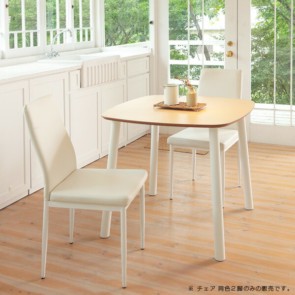 楽天市場】ダイニングチェア 2脚セット シンプル ホワイト 白 ブラック