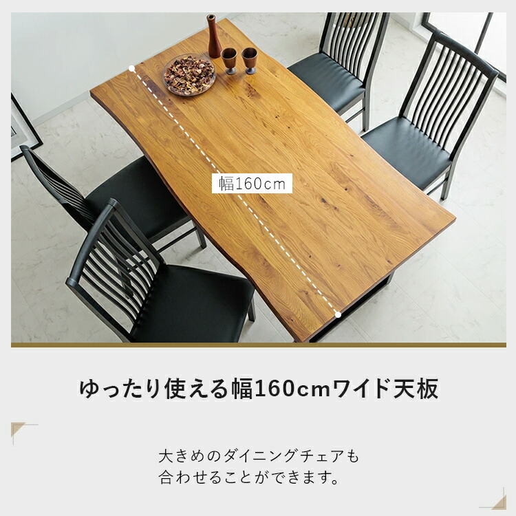 楽天市場】ダイニングテーブル 160 一枚板風 4人掛け 木製 無垢 オーク