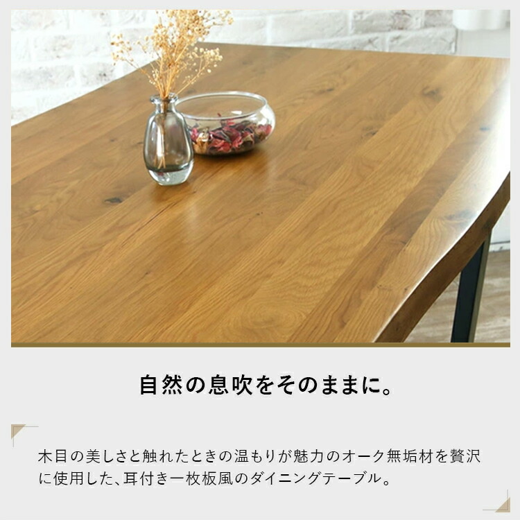 楽天市場】ダイニングテーブル 160 一枚板風 4人掛け 木製 無垢 オーク