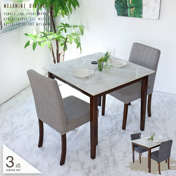 楽天市場】ダイニングテーブルセット 2人 ホワイト天板 3点 80 2人用 2