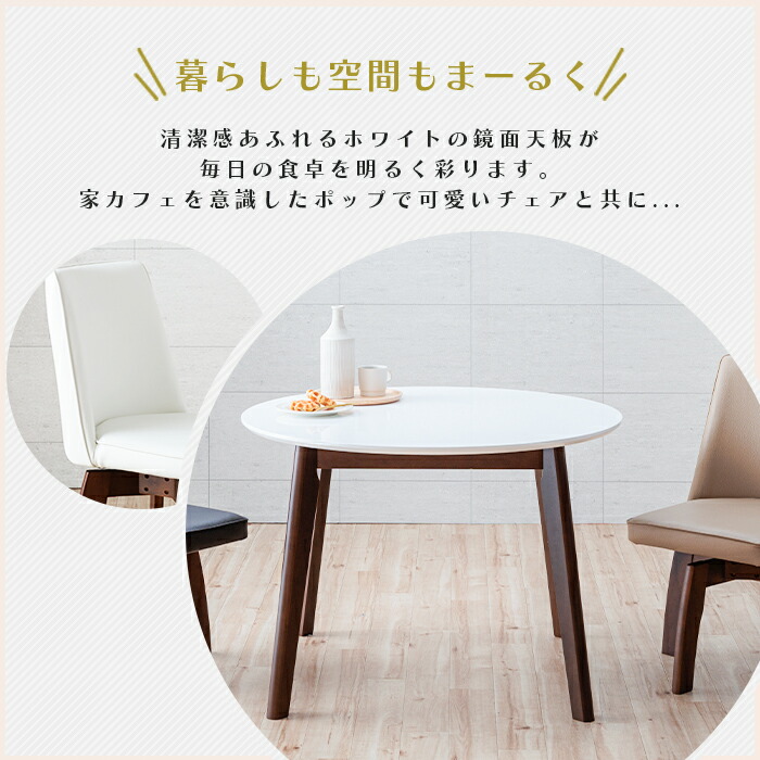 楽天市場】ダイニングセット 円形 3点 丸テーブル ホワイト 白 鏡面 幅
