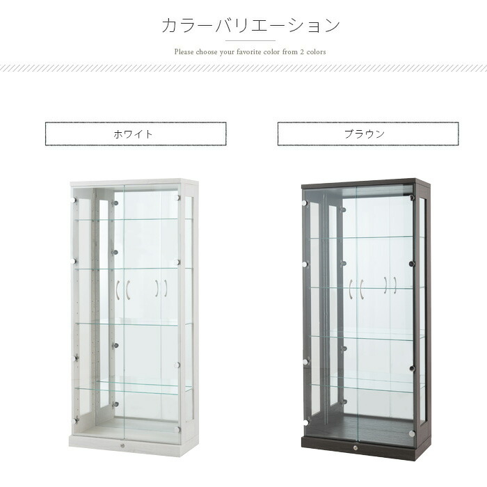 楽天市場】コレクションケース 70 ハイタイプ 棚 4段 鍵付き