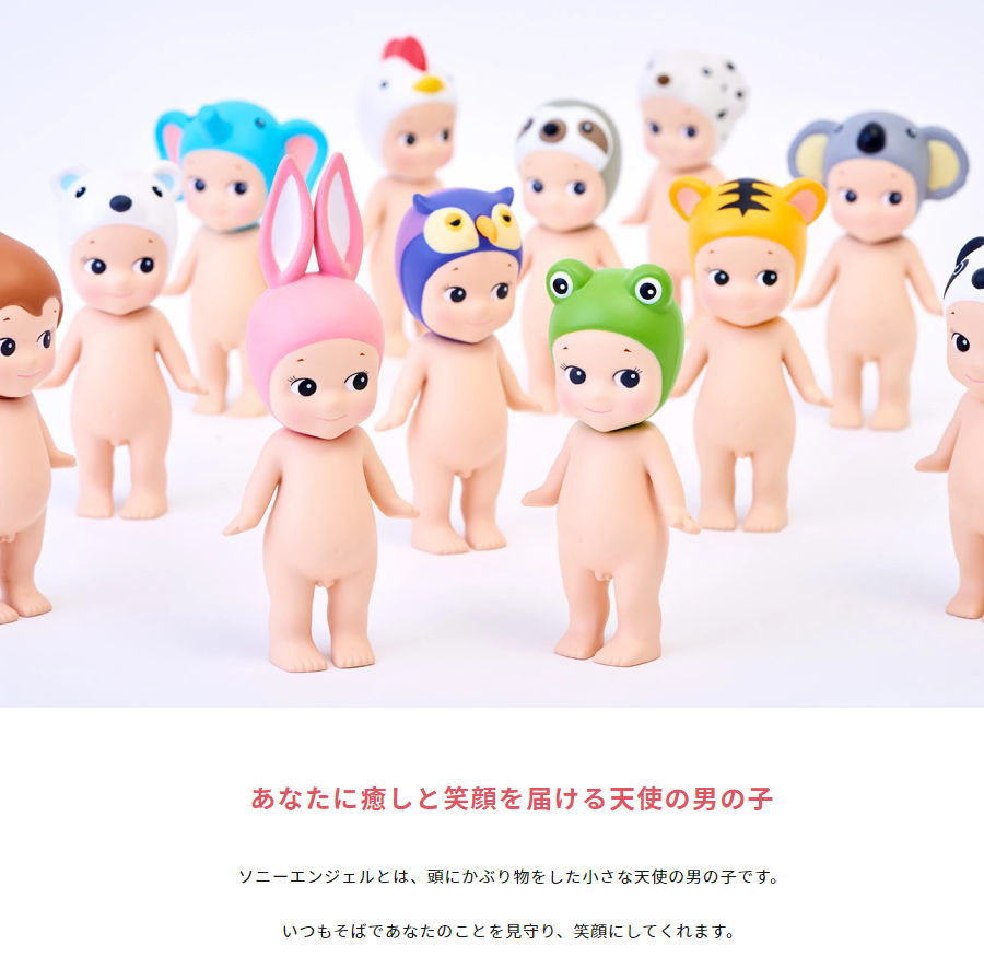 ソニーエンジェル 238個 ソニーエンジェル 238個 ソニーエンジェル 238