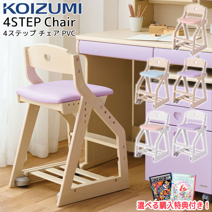 楽天市場】9%OFFクーポン!【文具セット付き】コイズミ 2026年 木製