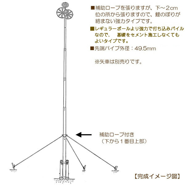 こいのぼり ポール 10号」の人気商品一覧 | 安い商品を通販サイトから