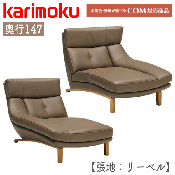 1人用 ソファ カリモク」の人気商品一覧 | 安い商品を通販サイトから