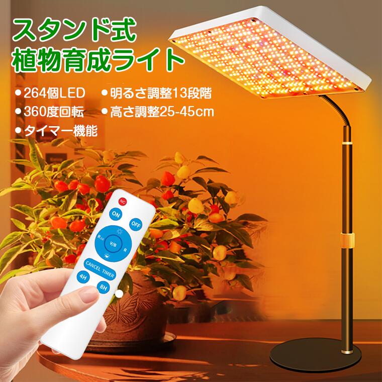 植物育成ライト 7点セット ほぼ未使用 美品 お得価格 楽天市場】【