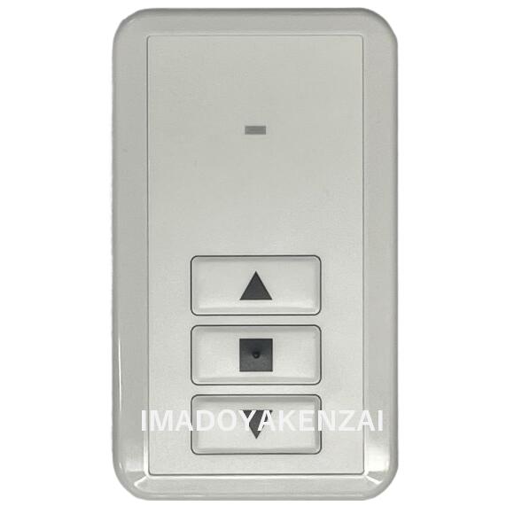楽天市場】三和シャッター MRX-W30 窓シャッター用リモコン リモコン