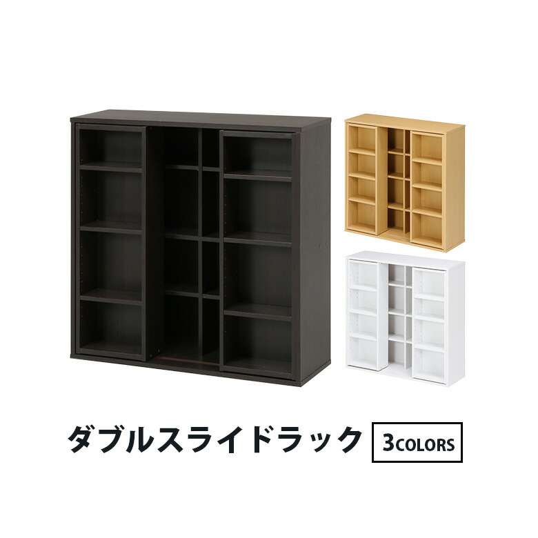 楽天市場】ダブルスライド度書棚奥深タイプ900幅 bdc-043wh-br YMW