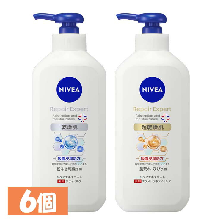 楽天市場】【6個】ボディクリーム ボディケア ニベア ニベア リペア