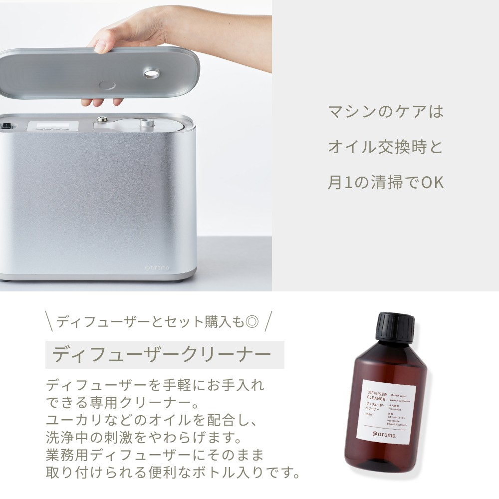 楽天市場】【レビュー特典】アットアロマ 業務用ディフューザー air