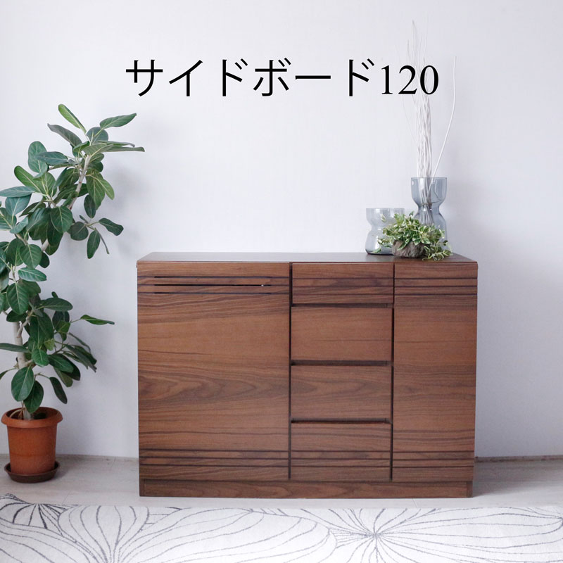 I 北欧 キャビネット リビングボード 赤茶色 リビング収納 本棚 I 北欧