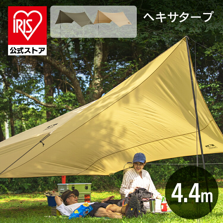 楽天市場】テント タープ タープテント アイリスオーヤマ 軽量 耐水
