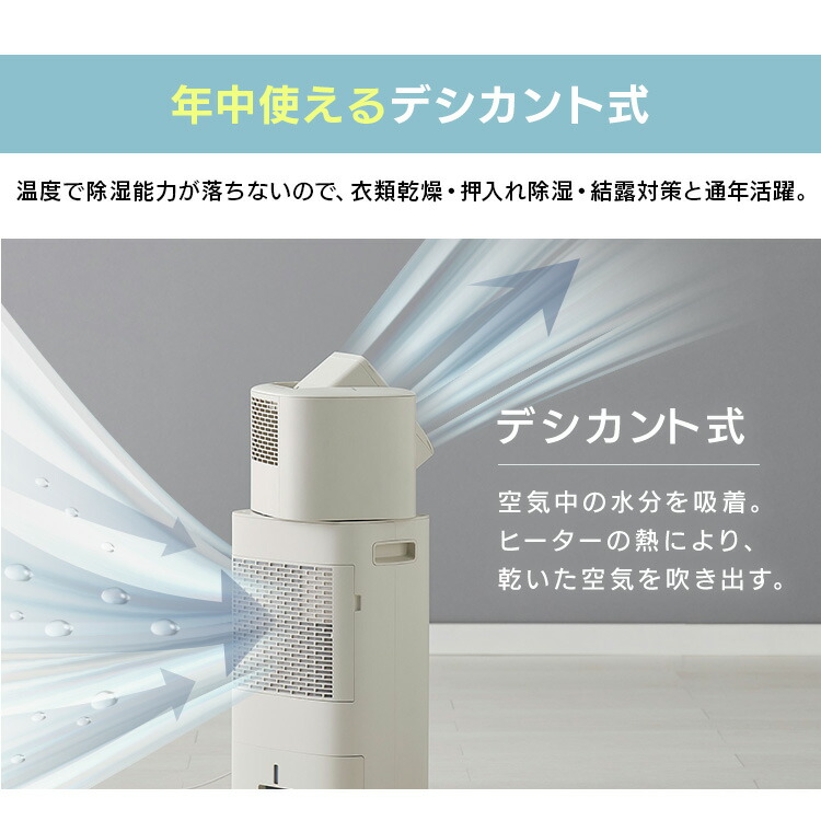 楽天市場】【公式限定2年保証】 【選べる物干しセット】 除湿機