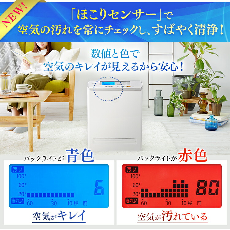 楽天市場】【公式】＼花粉対策／空気清浄機 コンパクト 小型 アイリス