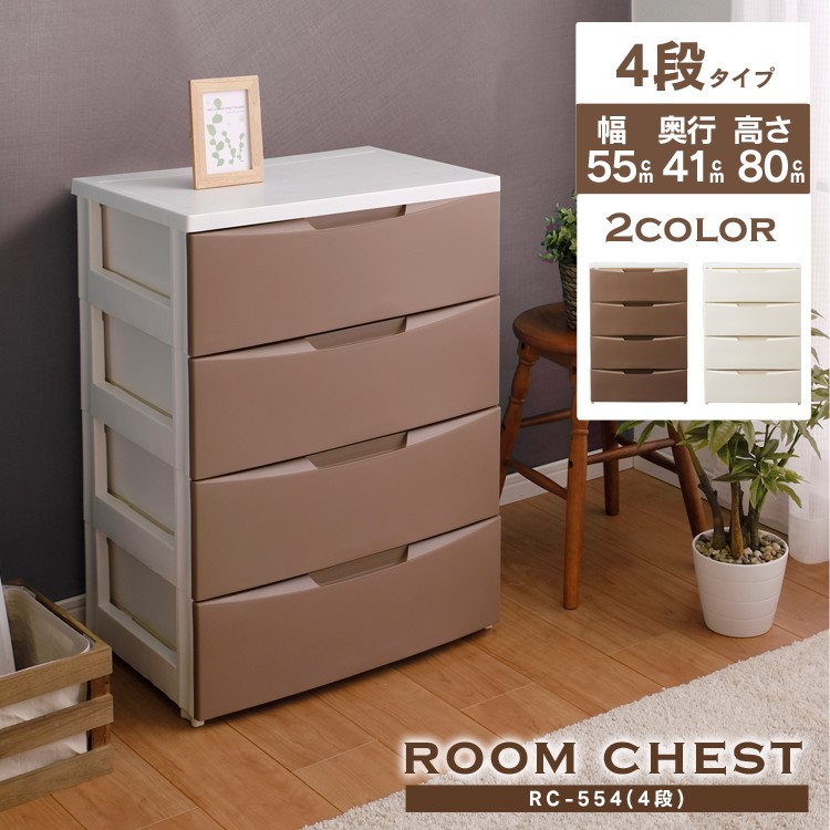 楽天市場】【公式】チェスト 4段 北欧 タンス アイリスオーヤマ 完成品