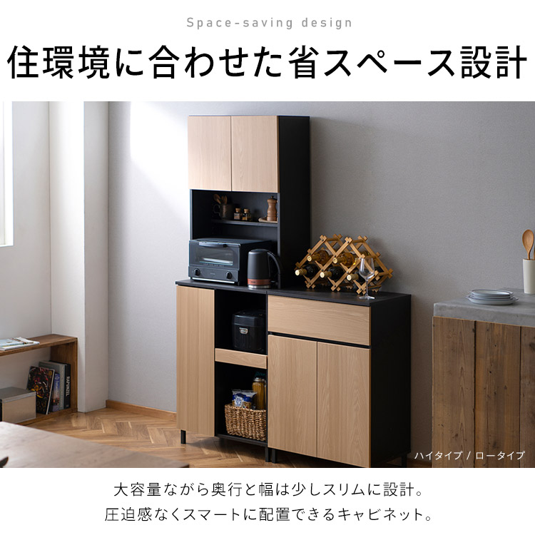 楽天市場】【組立サービス対象】【公式】食器棚 レンジ台 ハイタイプ