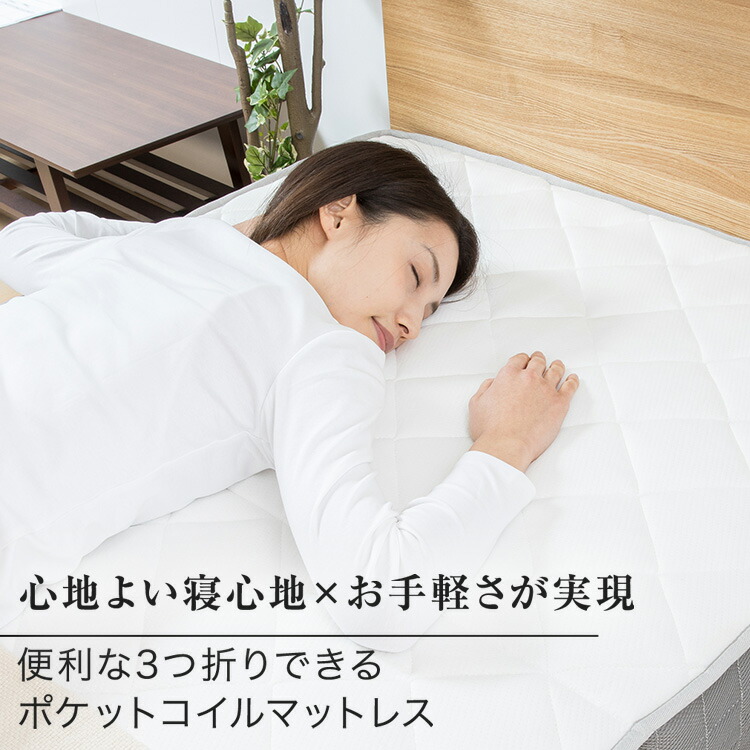 楽天市場】マットレス シングル 三つ折り コイルマットレス ポケット