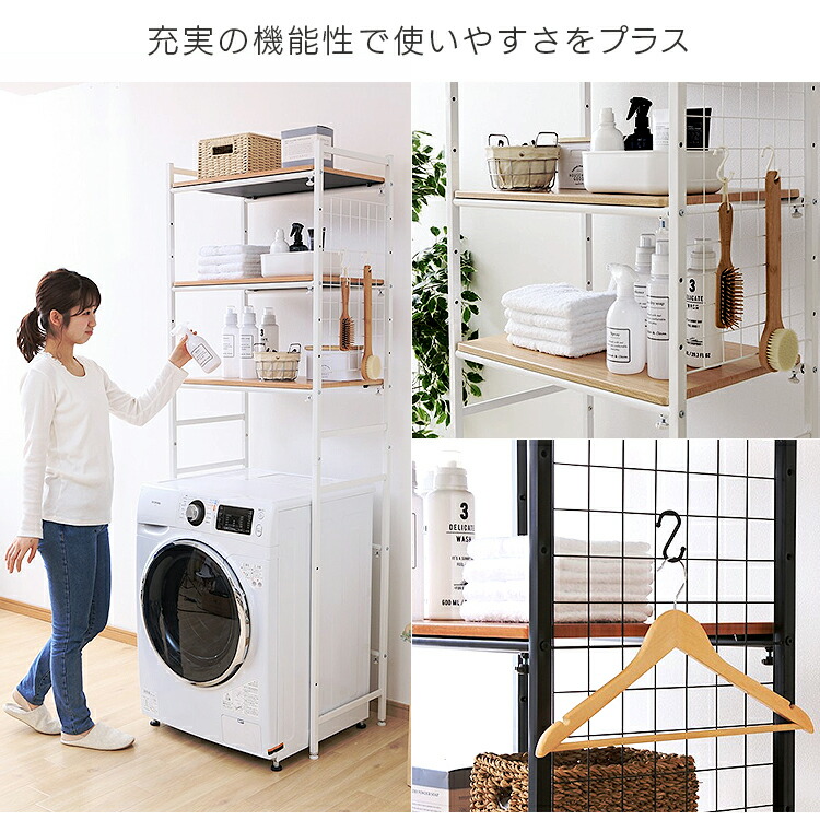 楽天市場】ランドリーラック アイリスオーヤマ 洗濯機 ラック 洗濯機
