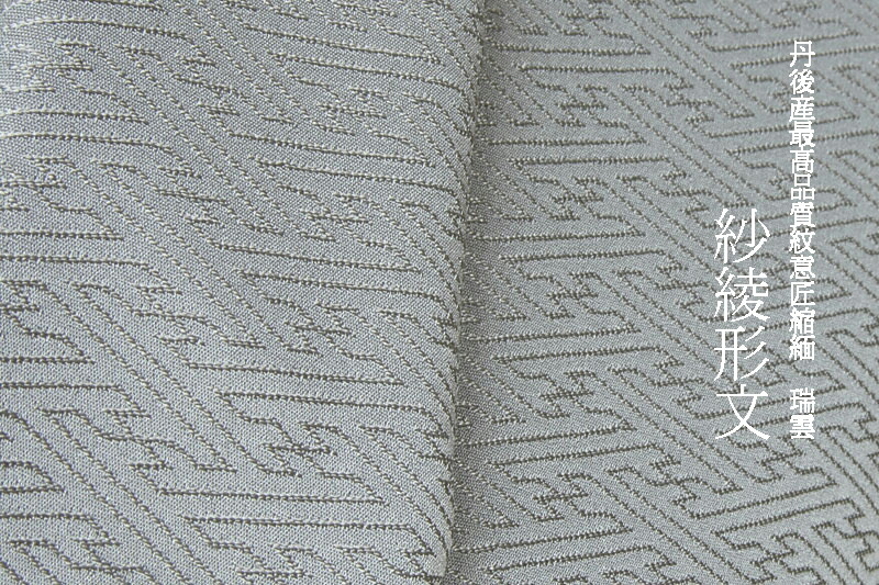 楽天市場】色無地 紗綾形文 錆青磁【反物1反・正絹胴裏1枚・正絹八掛1