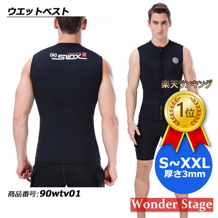 HEATTRAP XL ウェットスーツベスト 2枚セット HEATTRAP XL ウェット