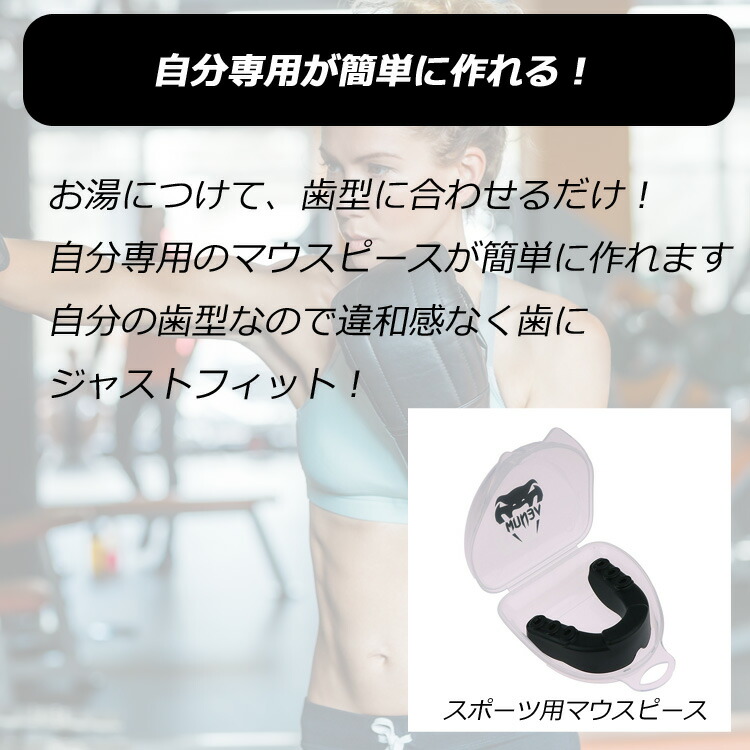 楽天市場】楽天ランキング3冠達成！マウスピース マウスガード