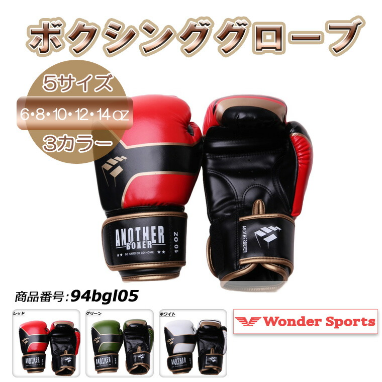 楽天市場】ボクシンググローブ オンスグローブ 6オンス 8オンス 10