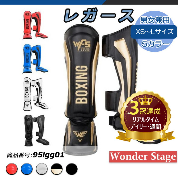 楽天市場】楽天ランキング1位獲得！ レガース レッグガード シンガード