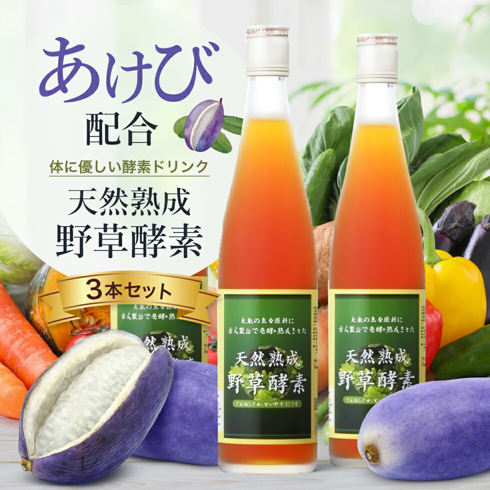 アケビ」の人気商品一覧 | 安い商品を通販サイトから探す - 価格.com