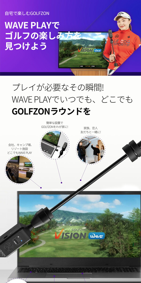 楽天市場】♪【23年モデル】 ゴルフゾン ウェーブプレイ 家庭用ゴルフ