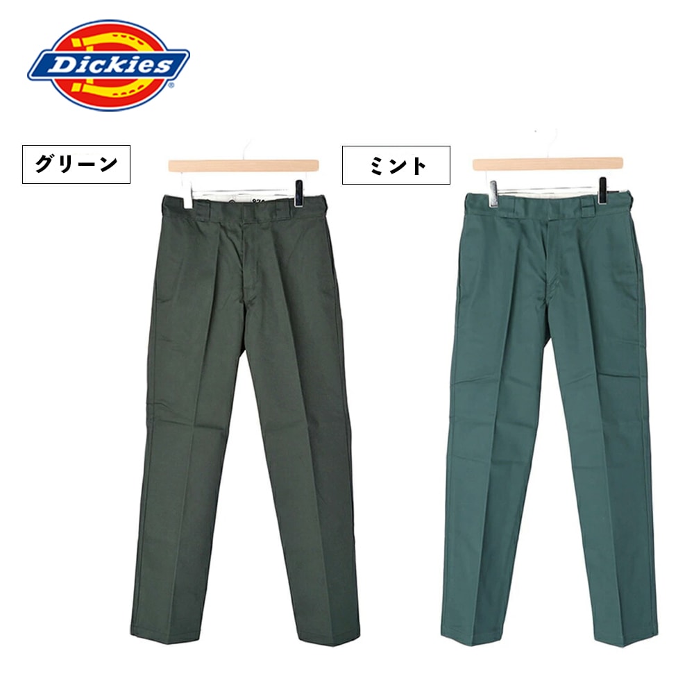 楽天市場】☆SALE価格30％OFF☆【Dickies】ディッキーズ US874 ワーク