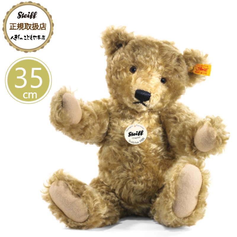 楽天市場】【雛人形限定クーポン配布中】 シュタイフ steiff