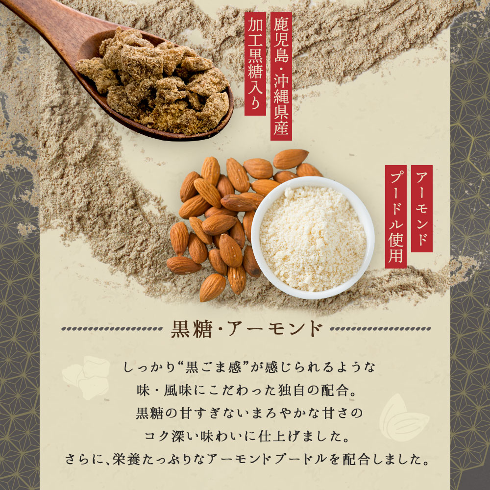 楽天市場】黒ごま きな粉 ラテ (200g) 黒ゴマ きなこ 黒ごまラテ