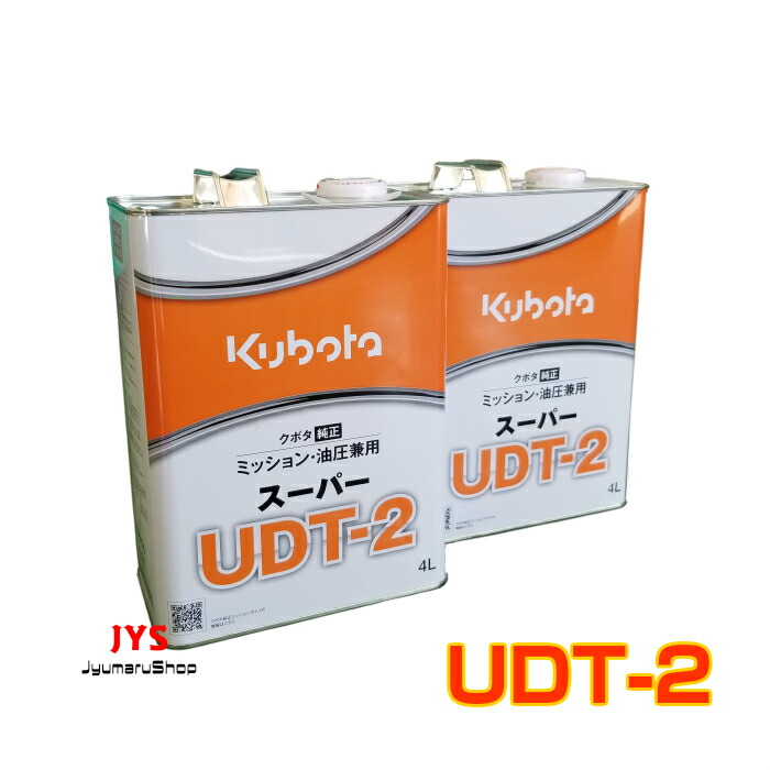 Kubota スーパー UDT-2 ミッションオイル20L