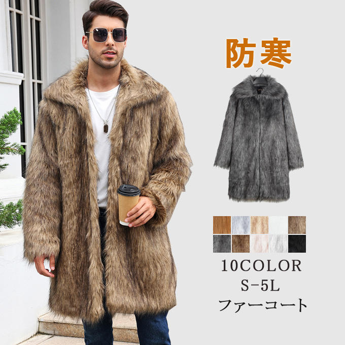 楽天市場】ファーコート メンズ アウター 長袖 ファージャケット 大人