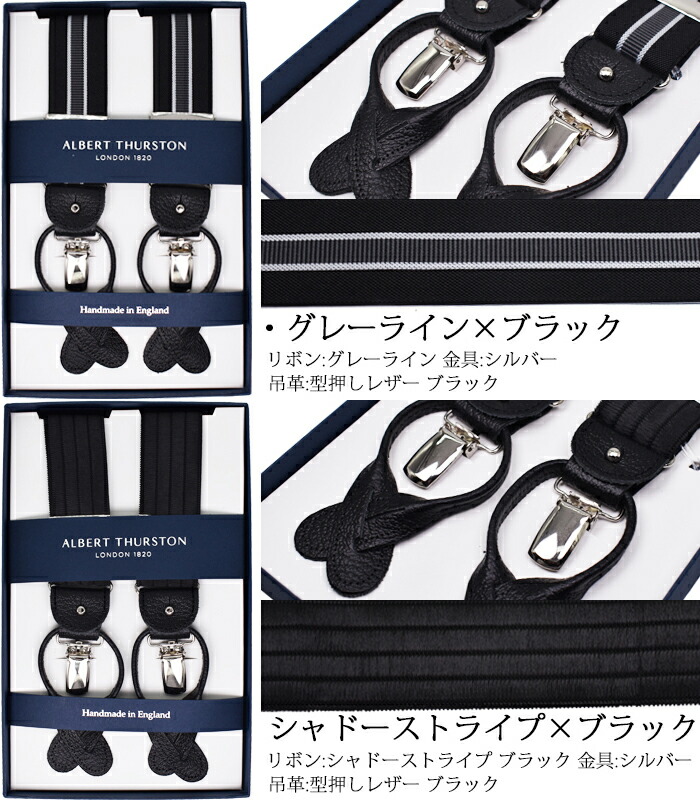 楽天市場】ALBERT THURSTON アルバートサーストン 2Way式 Y型