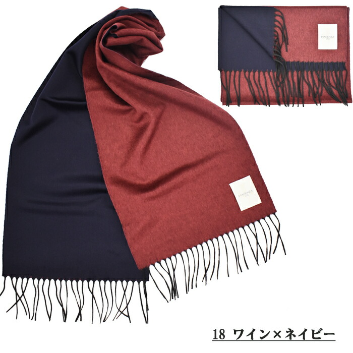 楽天市場】PIACENZA ピアチェンツァ リバーシブル カシミヤ マフラー