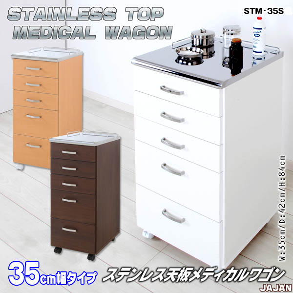 医療用 ワゴン」の人気商品一覧 | 安い商品を通販サイトから探す