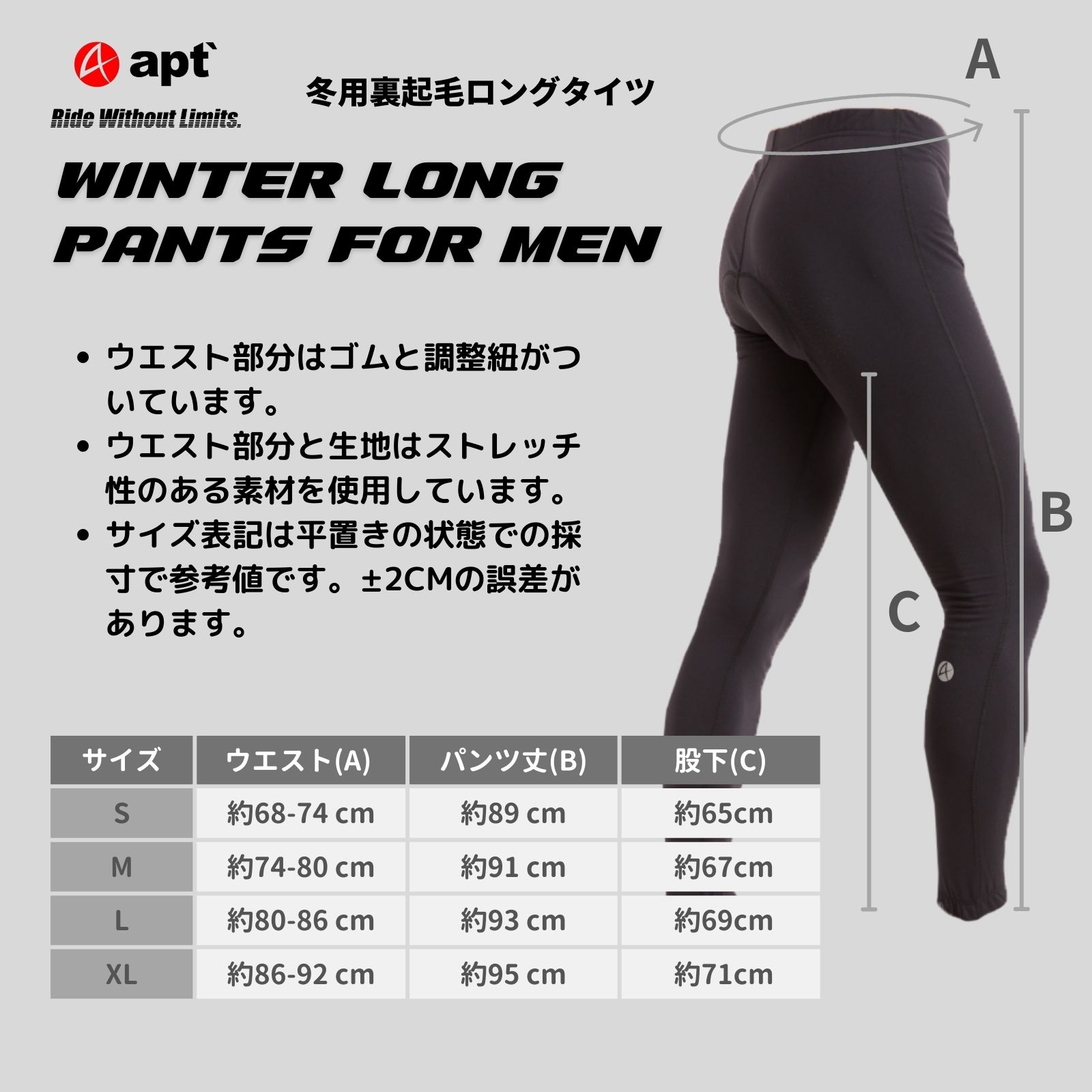 楽天市場】apt' サイクリングロングパンツ あたたかい裏起毛 春秋用